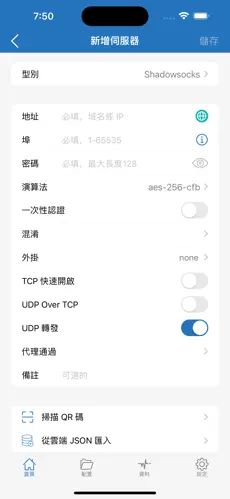 电脑免费npv梯子android下载效果预览图