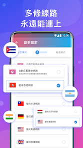 快连provqn破解版3.0.6android下载效果预览图