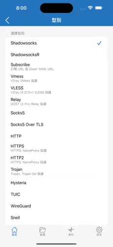 电脑免费npv梯子android下载效果预览图
