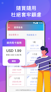 快连provqn破解版3.0.6android下载效果预览图